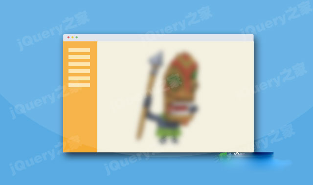  js带模糊效果的隐藏滑动侧边栏插件        