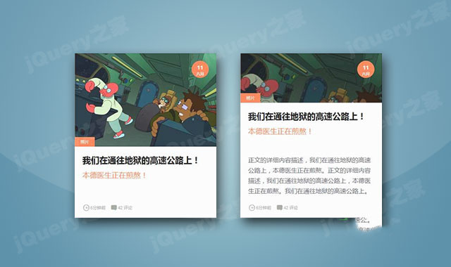  CSS3图文卡片鼠标hover悬停动画特效        