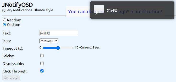基于Jquery实现消息通知